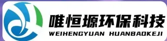 昆玉WH-RH-M智能废水蒸发器｜唯恒塬